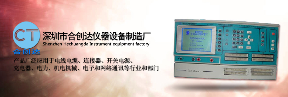  CT-350精密四線式線材測試儀的技術規(guī)格