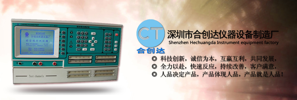 線材測試機(jī)