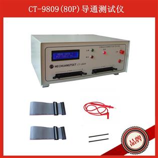 (do)ͨCCT-9809