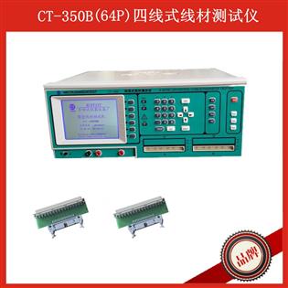 CT-350Bc(din)y(c)(do)ͨ