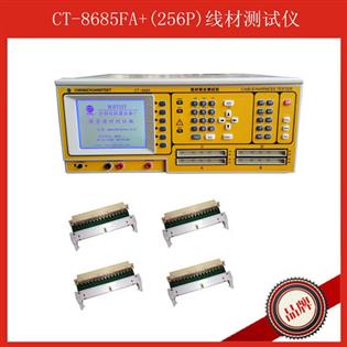 CT-8685FA+(256P)線材測(cè)試儀